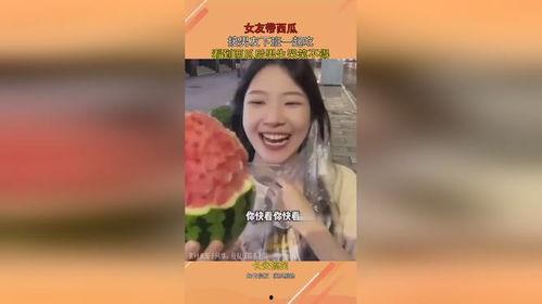 在线吃瓜男友在线观看,在线观看，甜蜜互动