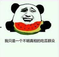 小伙吃瓜的表情,小伙吃瓜表情大揭秘