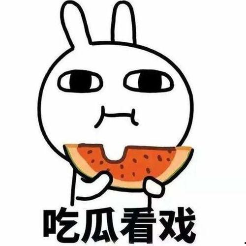 我们看戏吃瓜,瓜田李下，尽享人生百态