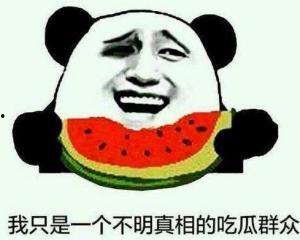 吃瓜群众真的吃上了瓜,瓜果盛宴来袭！