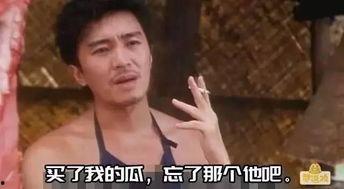 吃瓜搞笑事件图片,盘点那些让人捧腹的搞笑吃瓜瞬间